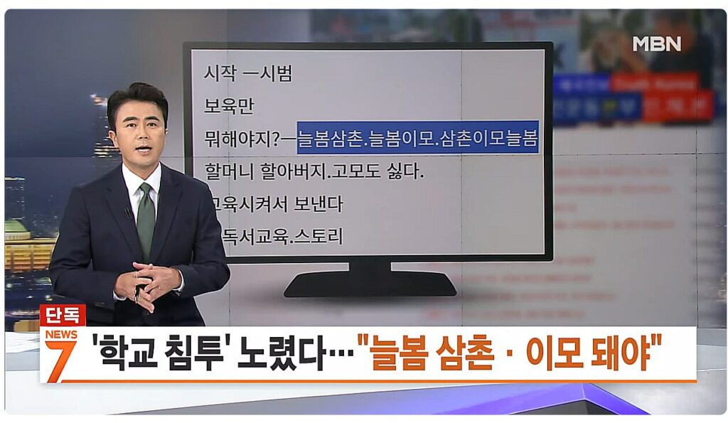 리박수쿨 뉴스보도
