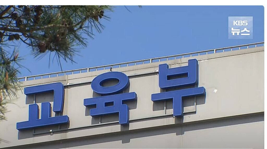 교육부 사진